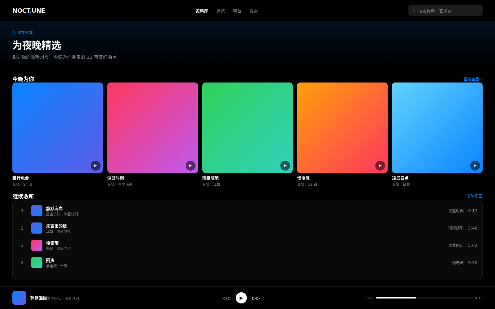 Dark Mode (OLED) 纯黑暗色 style preview