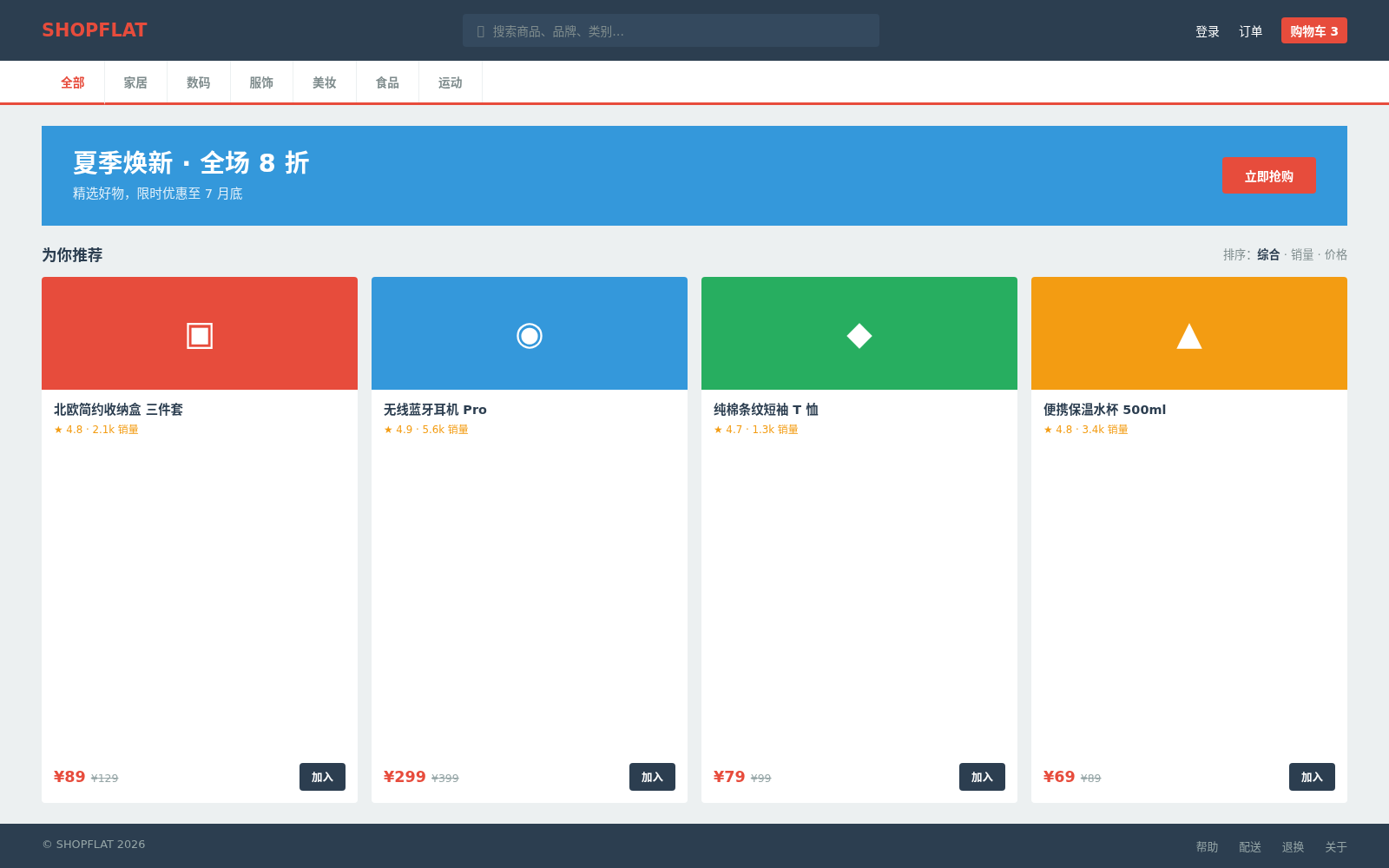 Flat Design 扁平设计 style preview