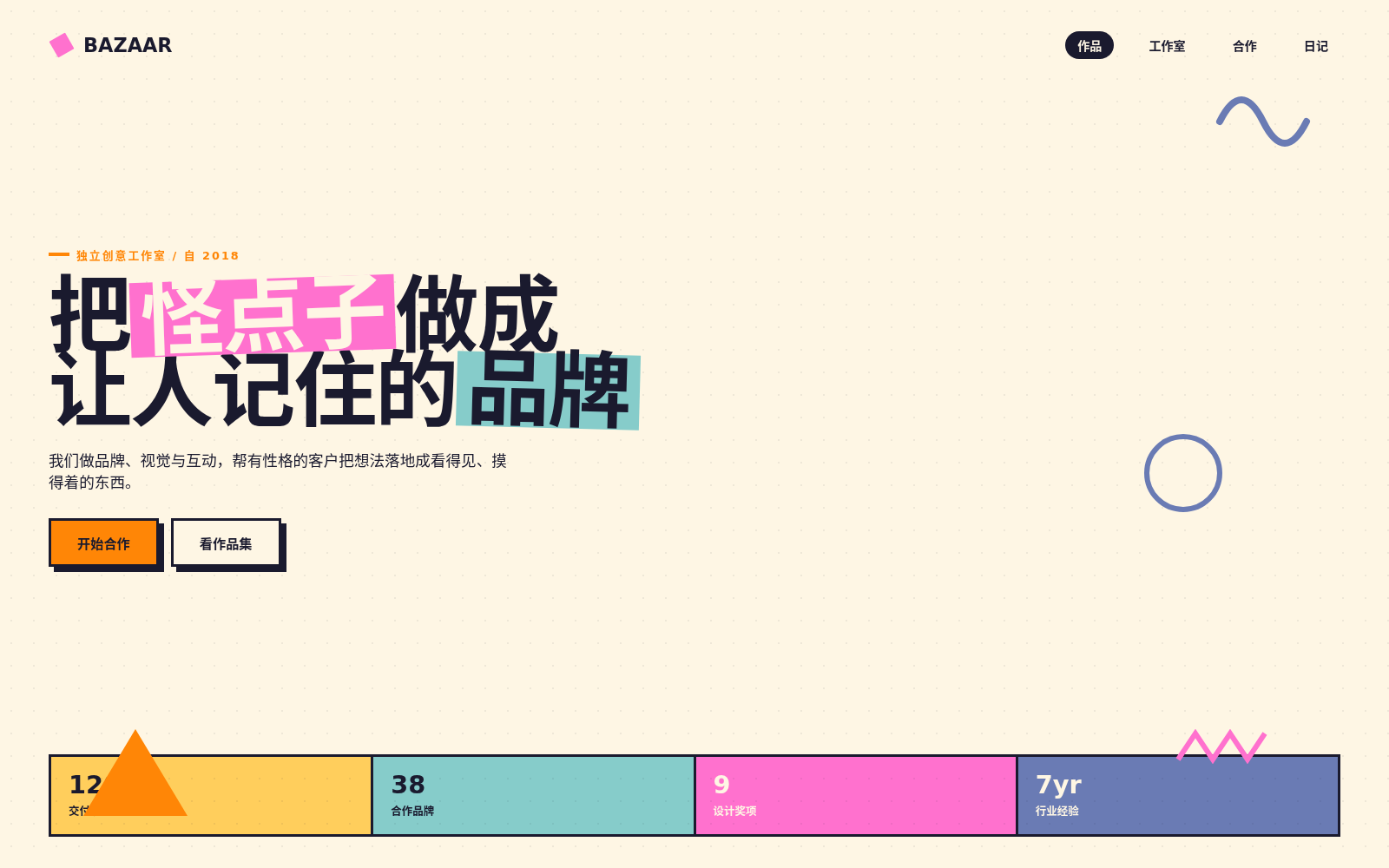 Memphis Design 孟菲斯 style preview